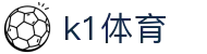 K1体育-官方综合门户-赛事、资讯、服务一站式平台